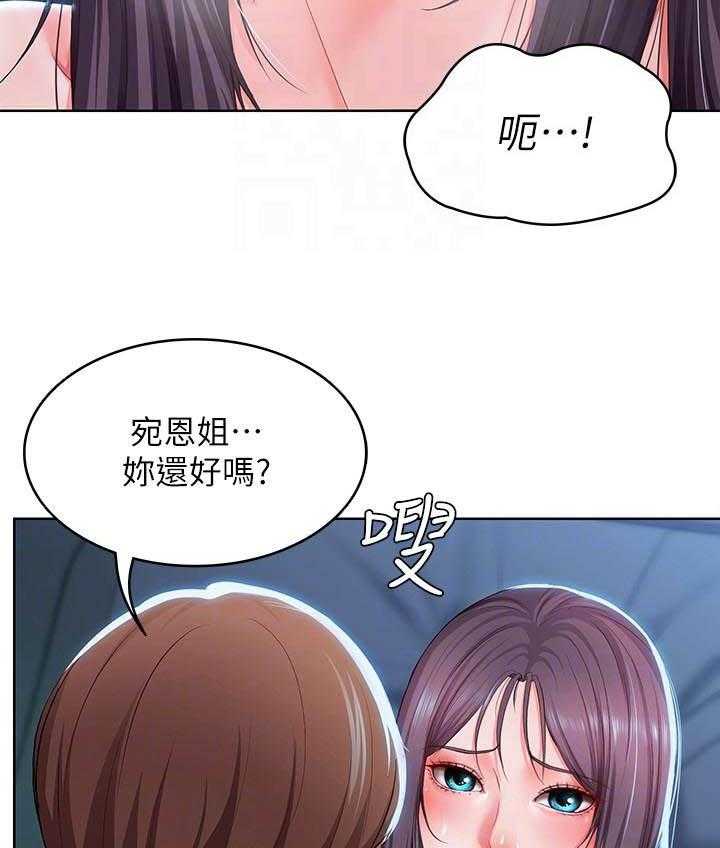 寄宿日记漫画漫画,第103话 1034图