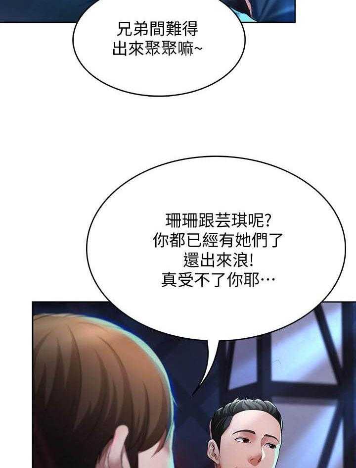 对垒漫画漫画,第13话5图