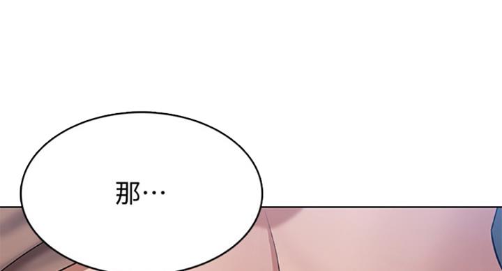 寄宿漫画漫画,第71话17图