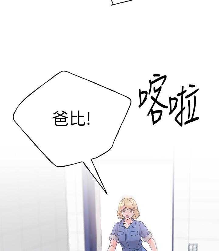 复读生漫画推荐漫画,第133话 13322图