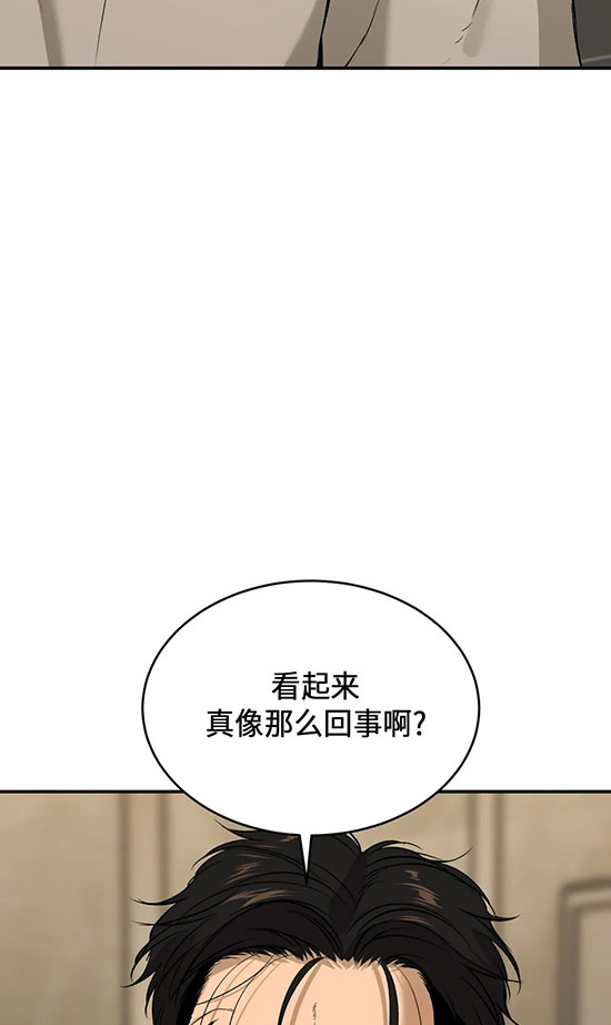 魔咒漫画保温杯漫画,第42话 魔咒的审判42图