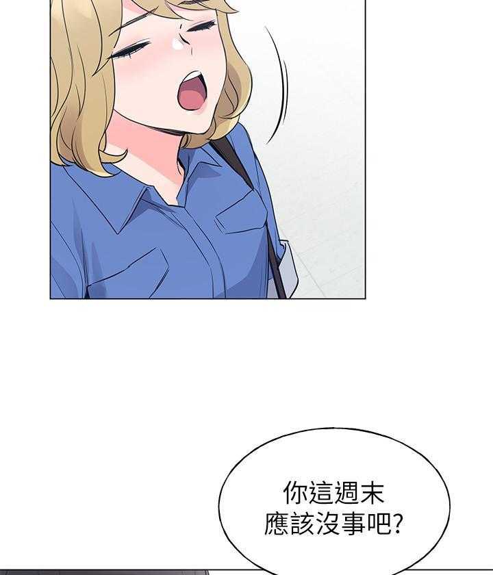 重考生漫画,第123话 12313图