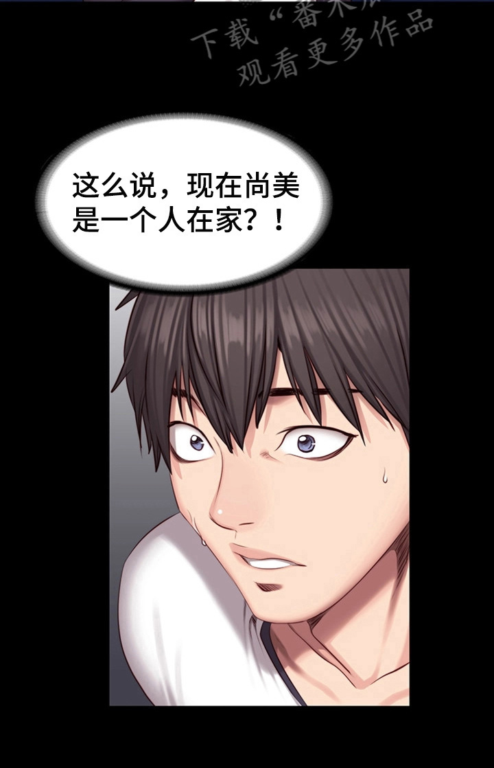 缝隙漫画漫画,第50话5图