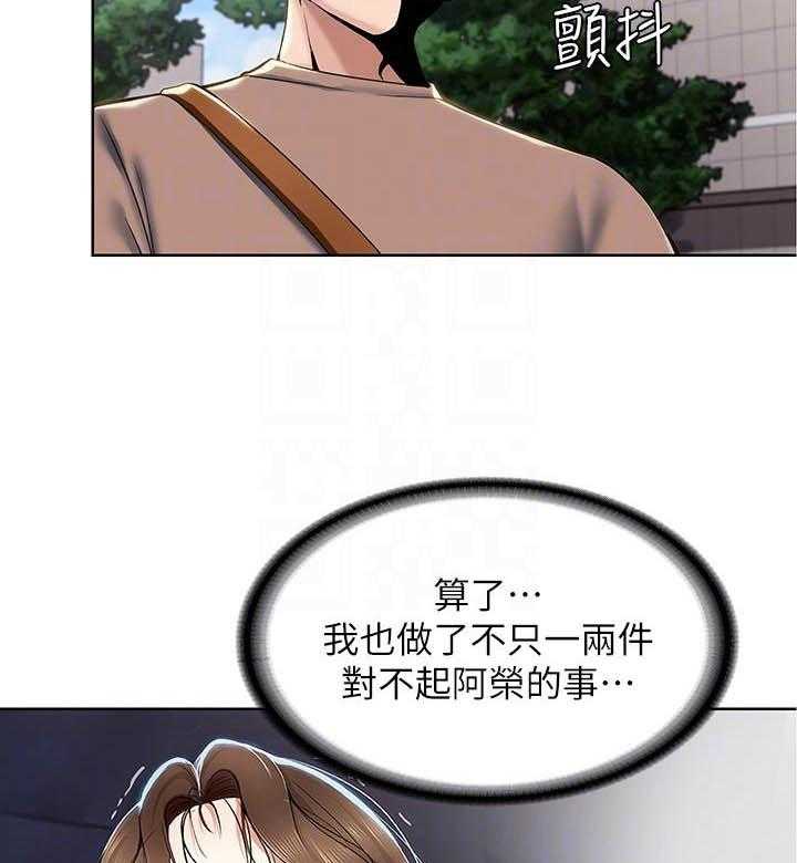 寄宿日记漫画漫画,第123话 12311图