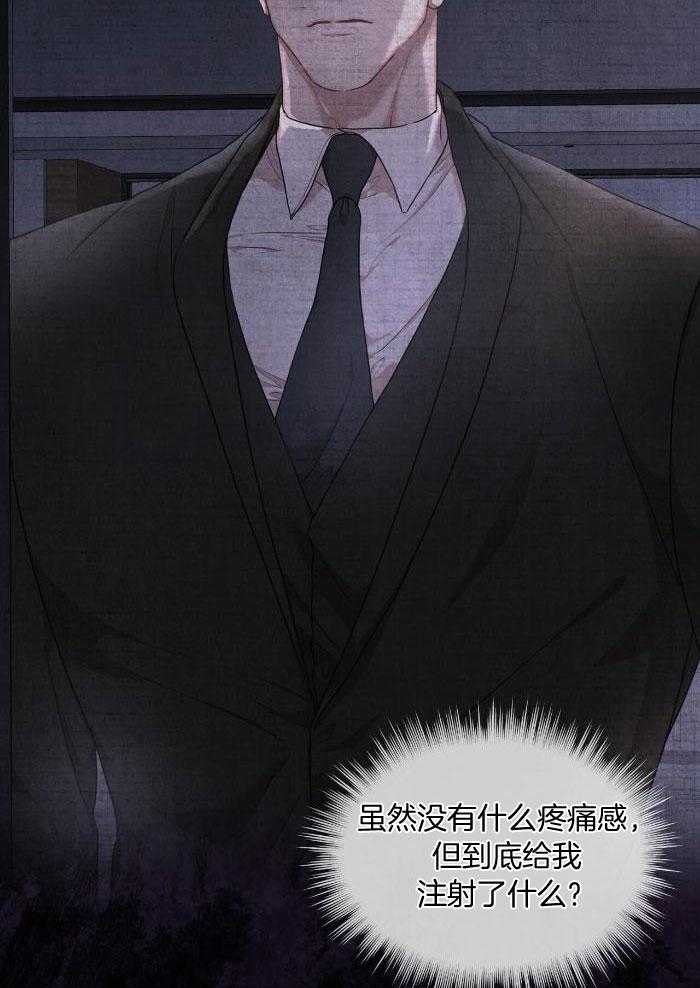 斗二漫画马小桃图片漫画,第8章：顺水推舟7图