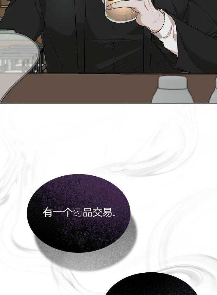 阴谋与争斗漫画漫画,第170章：有趣6图