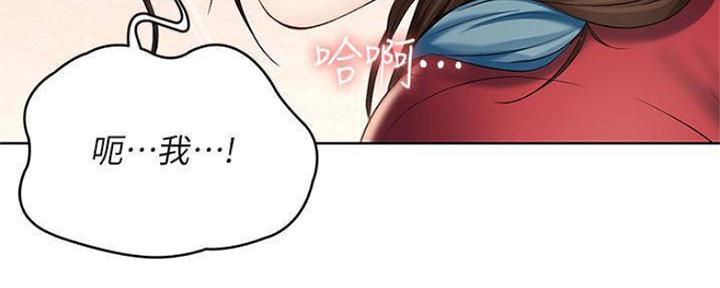 寄宿漫画漫画,第79话8图