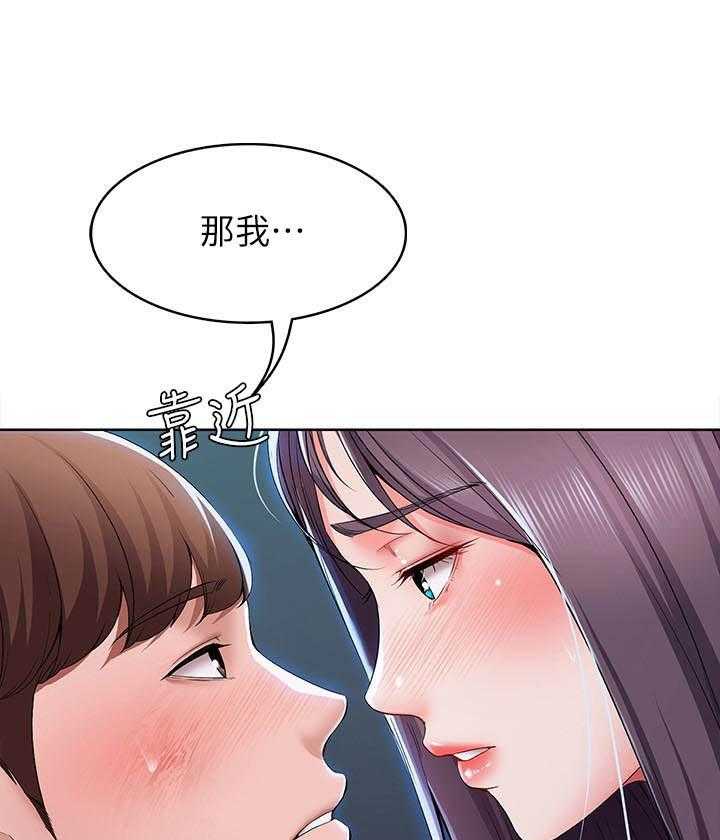想象狂热漫画漫画,第45话6图