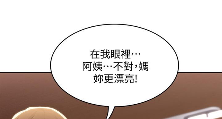 极速漫画网官网漫画,第76话71图