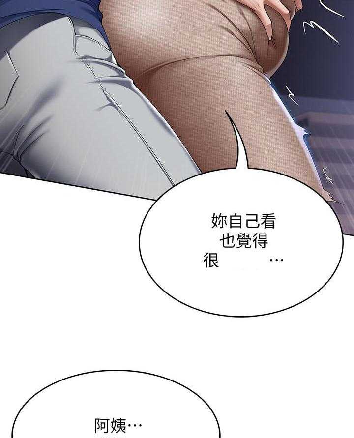 寄宿日记漫画画土豪漫画免费读漫画,第71话 719图