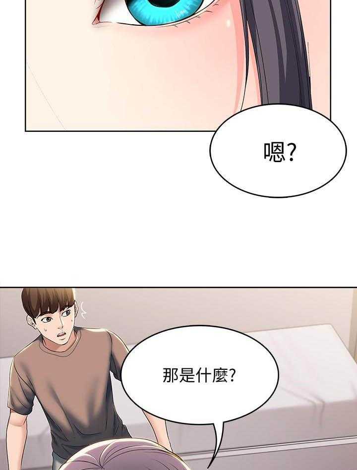 寄宿日记漫画漫画,第119话 11917图