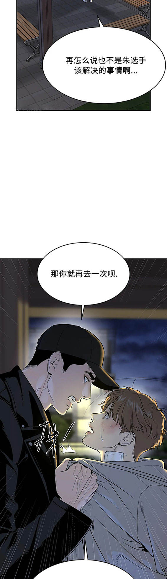 魔咒漫画在线观看全集漫画,第39话 神奇的道具17图