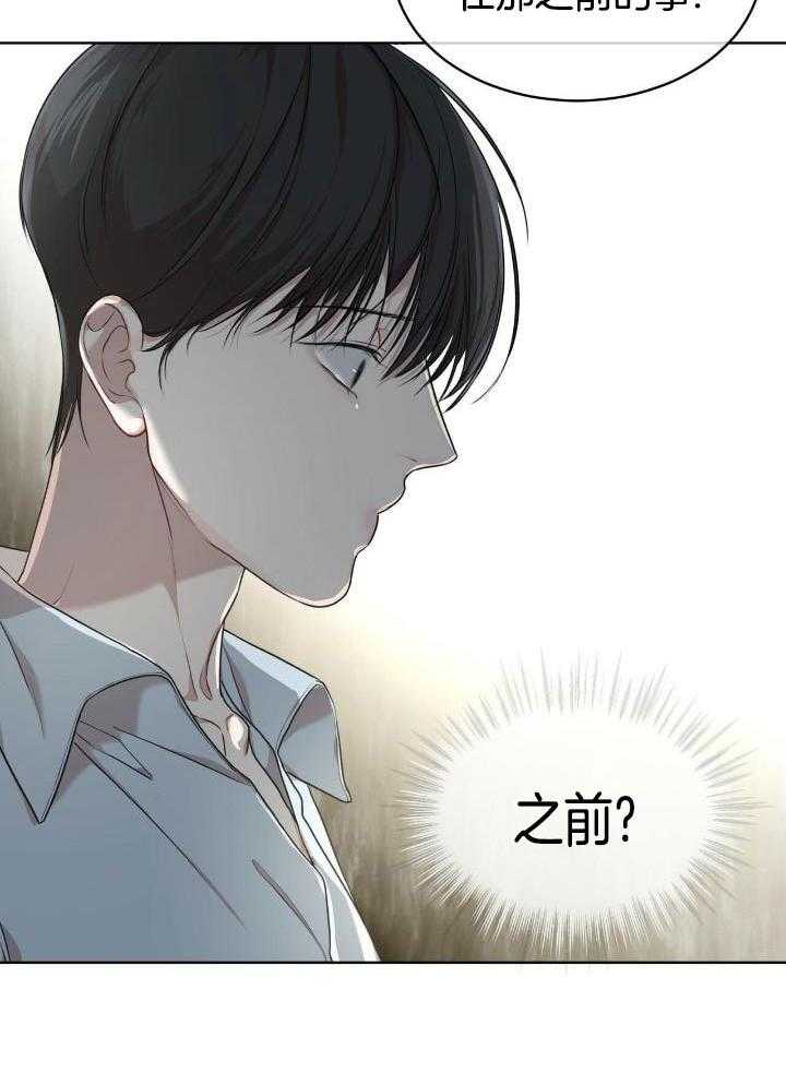 糟糕的夜吻漫画简介漫画,第27章：线索4图