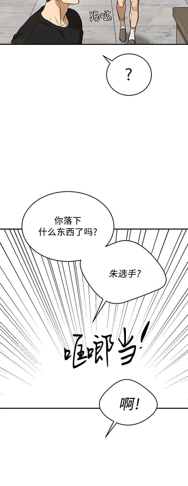 魔咒漫画漫画,第40话 魔法师的复仇26图