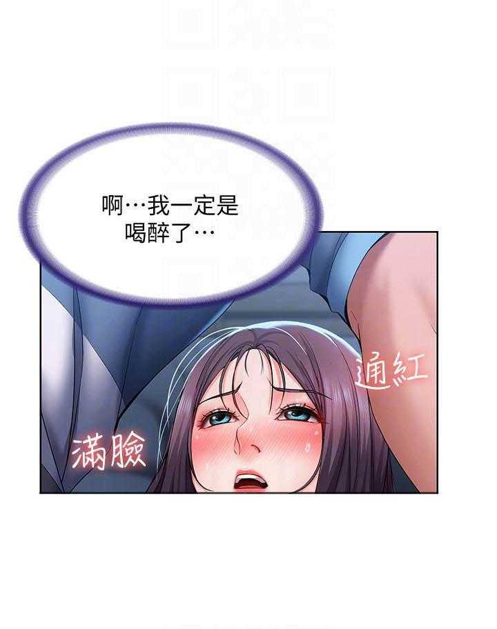 妻子的情人们漫画漫画,第46话1图