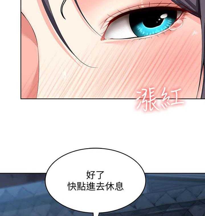 寄宿日记漫画漫画,第115话 1151图