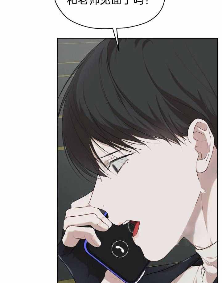 导演你在哪漫画漫画,第6章：好奇2图