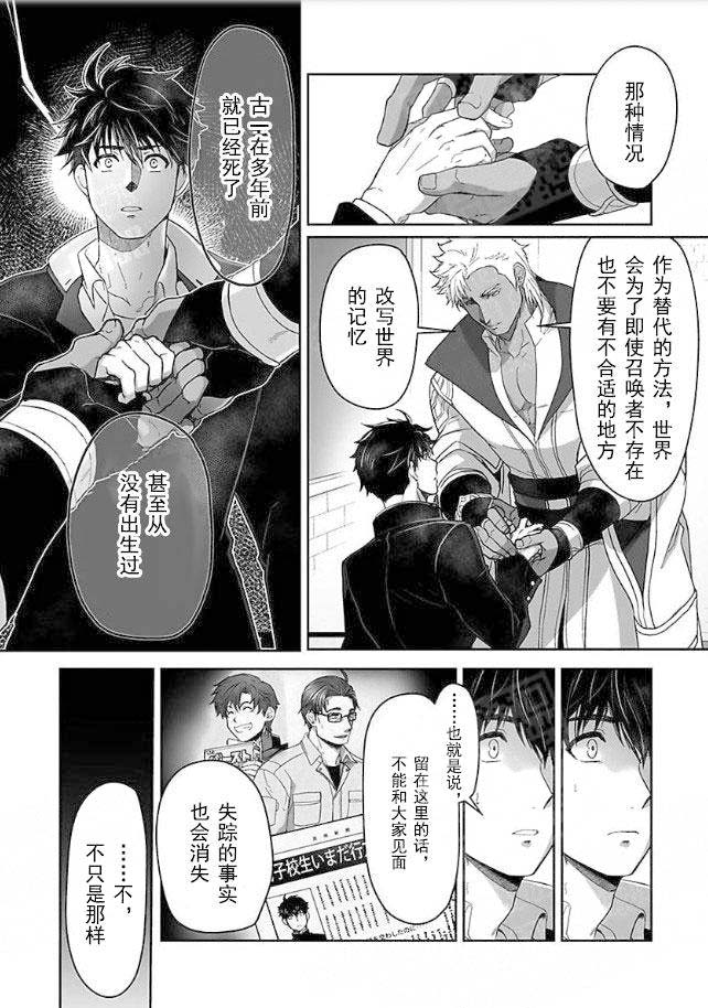 杀人的屁漫画漫画,第42话 423图