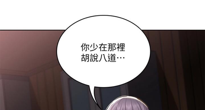 寄宿漫画漫画,第72话54图