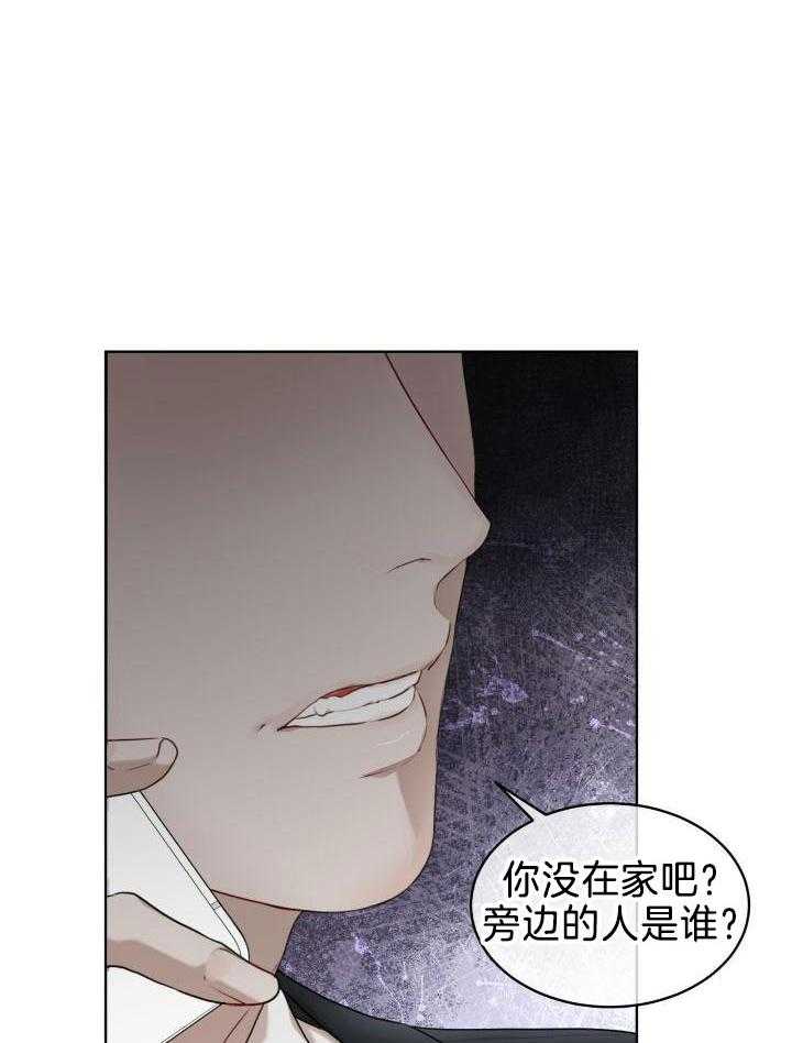 糟糕的夜吻漫画内容漫画,第16章：证明2图