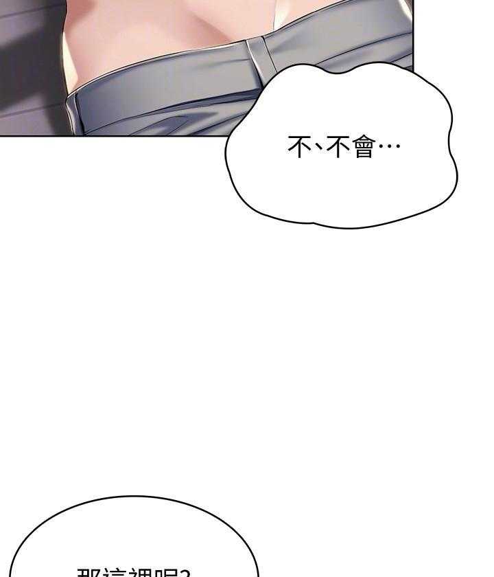 寄宿日记漫画破解版无删减漫画,第147话 1476图
