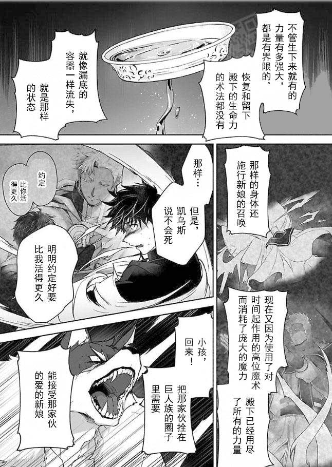 杀人的屁漫画漫画,第116话 1167图