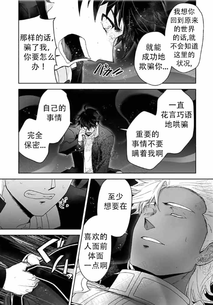 杀人的屁漫画漫画,第72话 726图