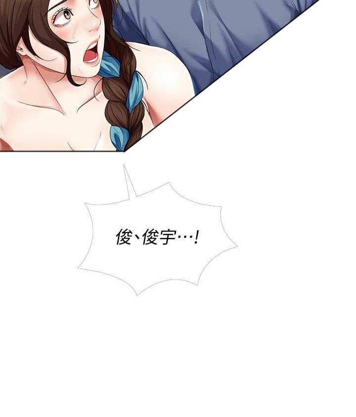 寄宿日记漫画漫画,第82话 8214图