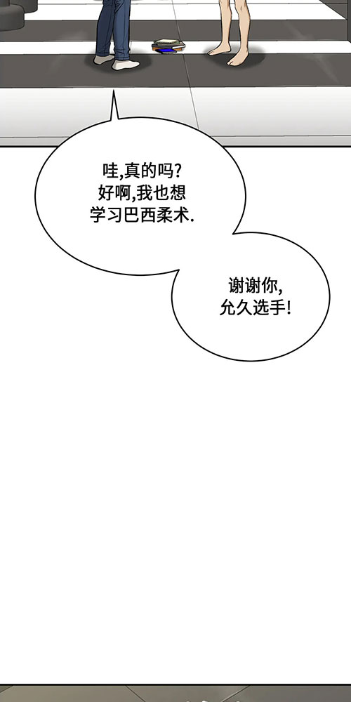 魔咒漫画漫画,第54话 异世界的启示48图