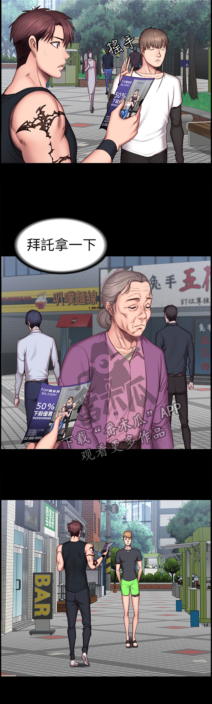 完美女友漫画漫画,第28话 好久不见7图