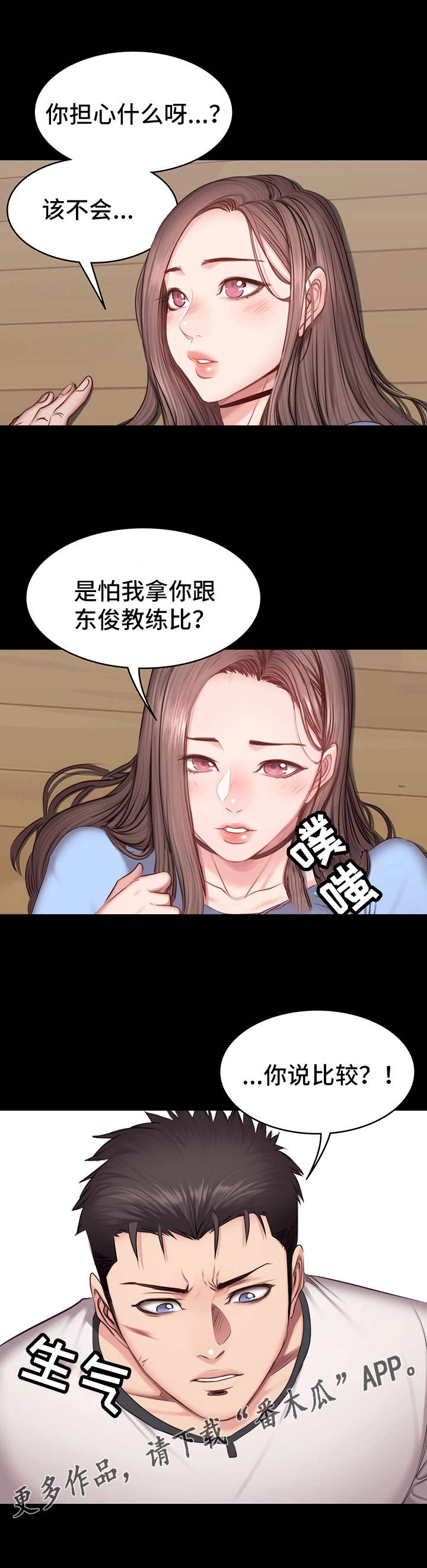 拜托请休了我吧漫画合集漫画,第2话5图
