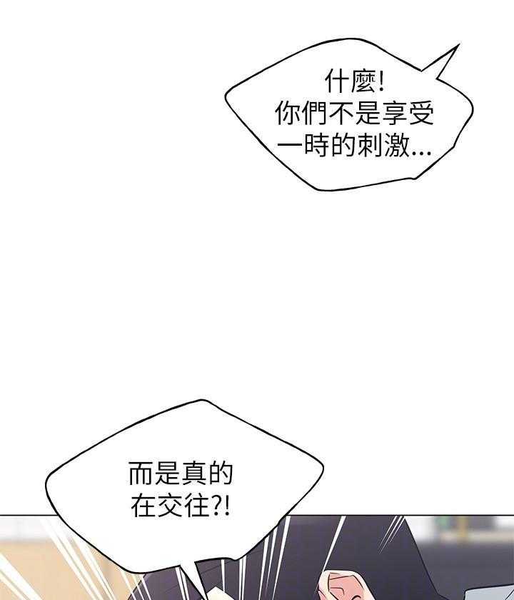 复读生漫画推荐漫画,第133话 13320图