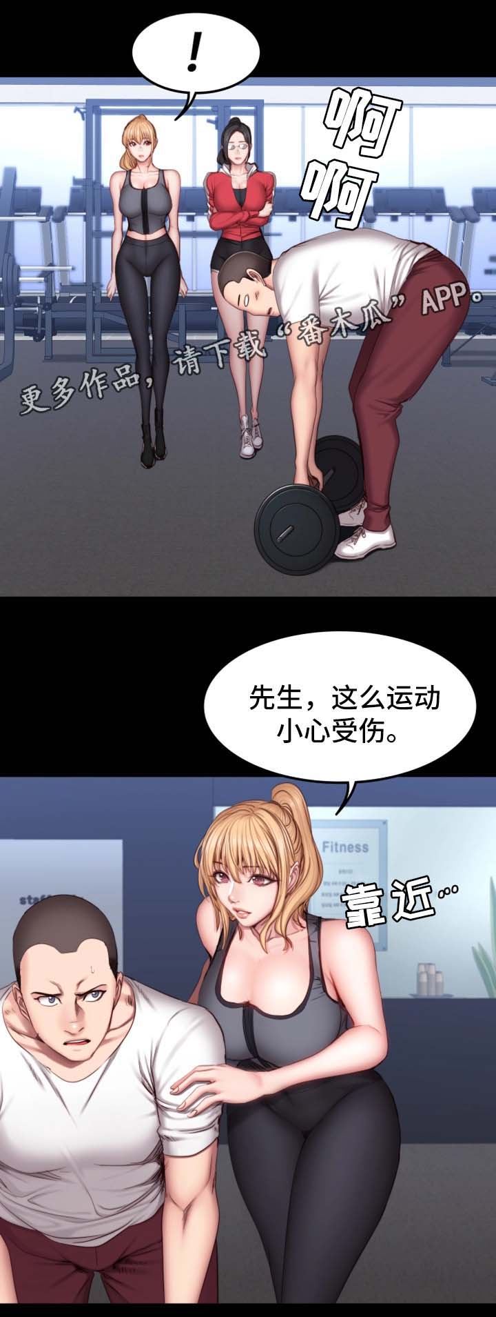 授课 小说漫画,第4话5图
