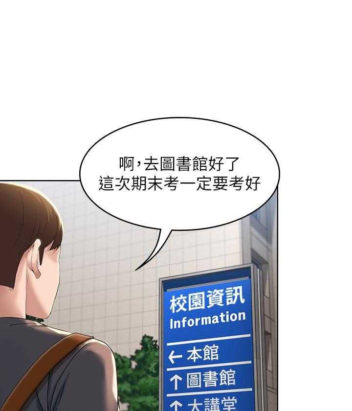 寄宿日记漫画破解版无删减漫画,第122话 12211图