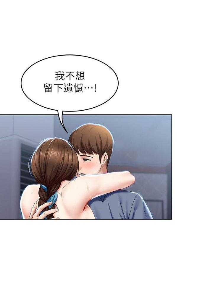 寄宿日记漫画漫画,第82话 8219图