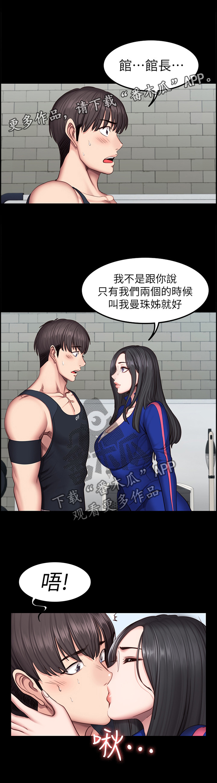 完美女友漫画漫画,第34话 抱得美人归8图