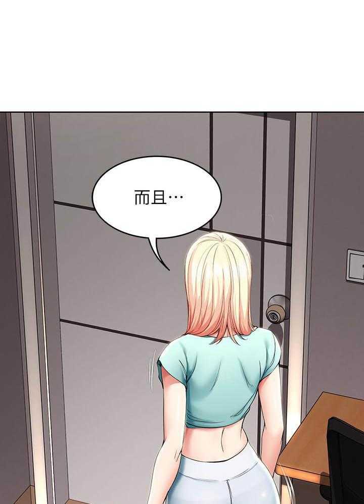 寄宿日记漫画漫画,第117话 1174图