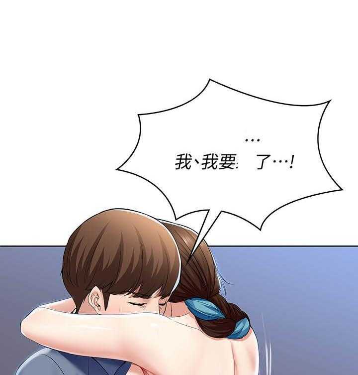寄宿日记漫画在线观看免费漫画下拉式漫画,第84话 8410图
