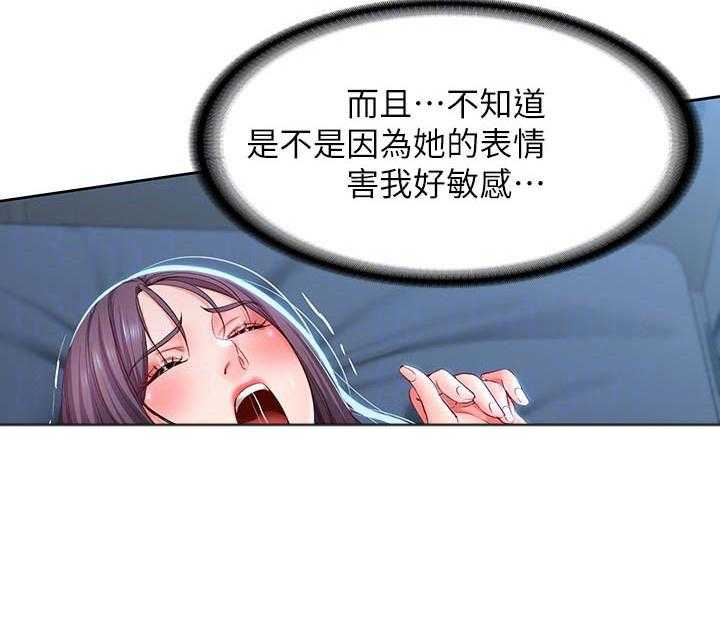 寄宿日记漫画无删减漫画,第107话 10724图