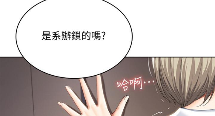 寄宿奇遇记漫画43漫画,第66话91图