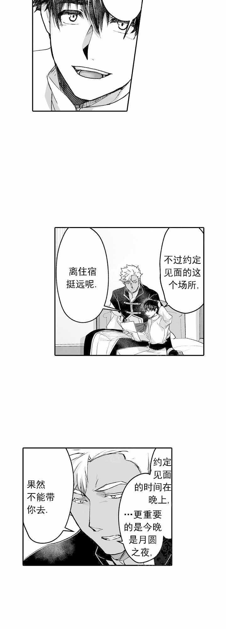 关于吃货系统漫画漫画,第37话 这样才能救他9图