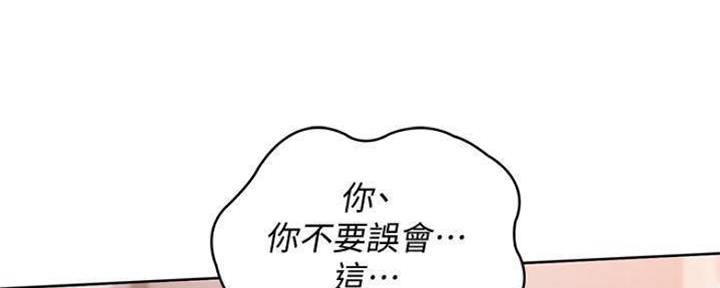 寄宿漫画漫画,第81话73图