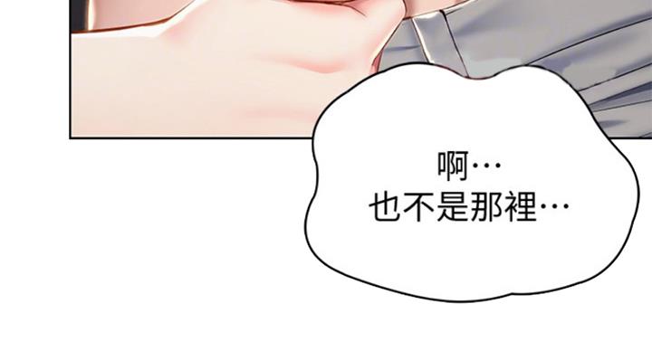 寄宿漫画漫画,第71话16图