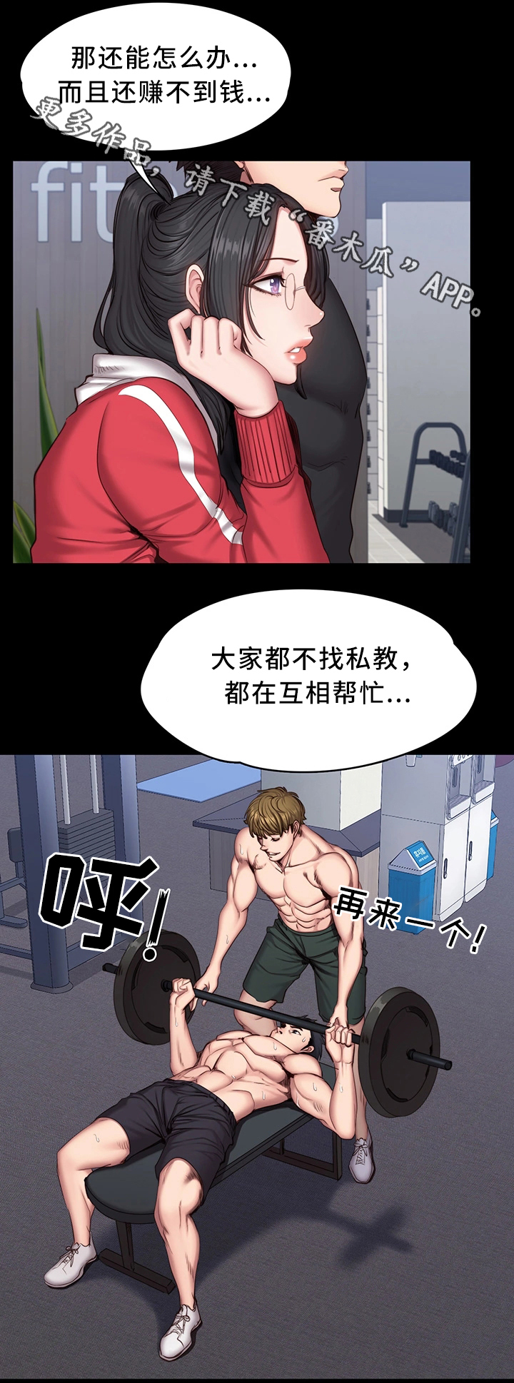 闺蜜陷阱漫画漫画,第6话 真漂亮2图