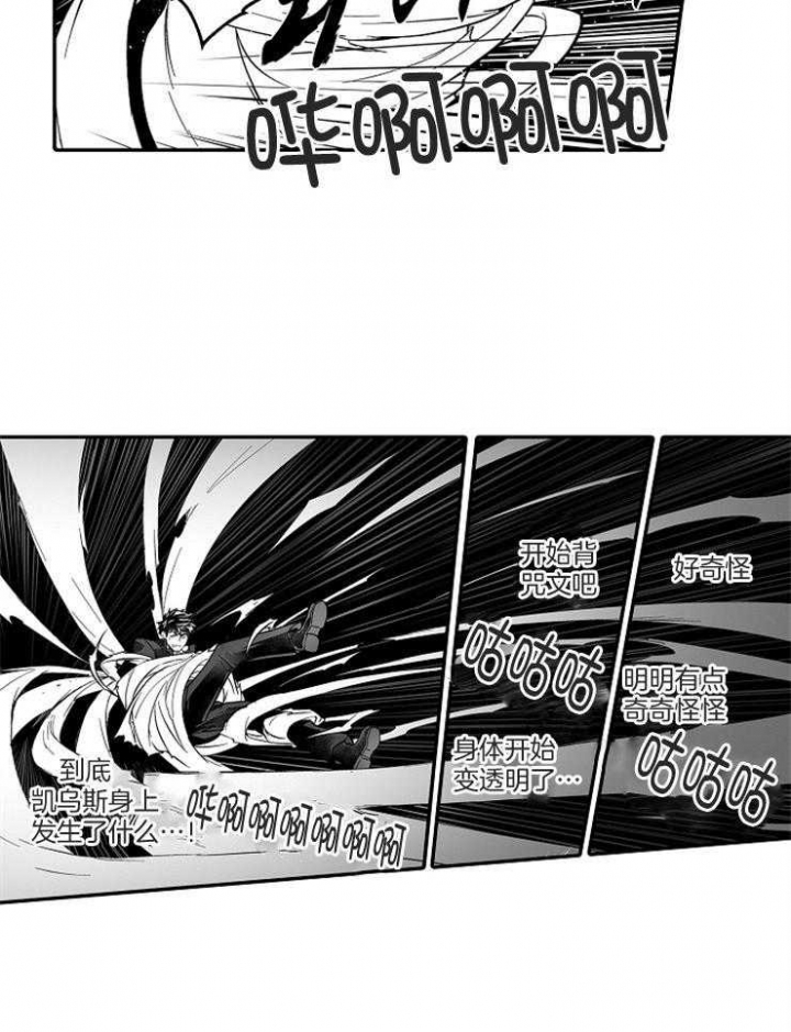 杀人的屁漫画漫画,第82话 826图