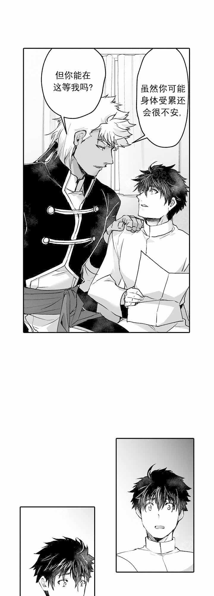 隔壁饭桶漫画,第47话 要不要去城里9图