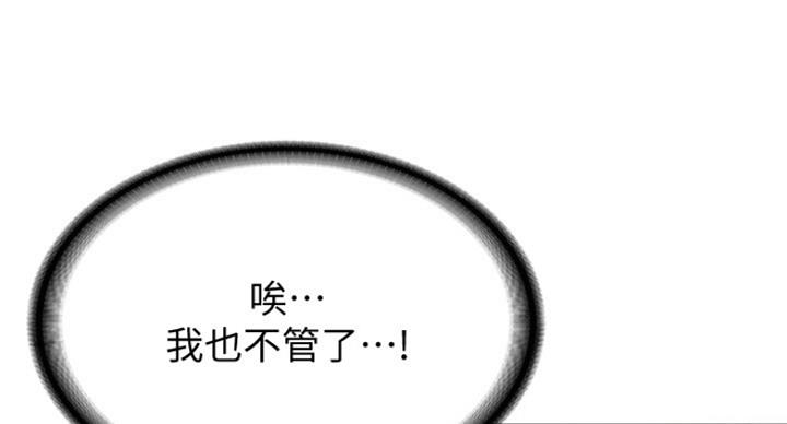 寄宿奇遇记漫画43漫画,第66话6图