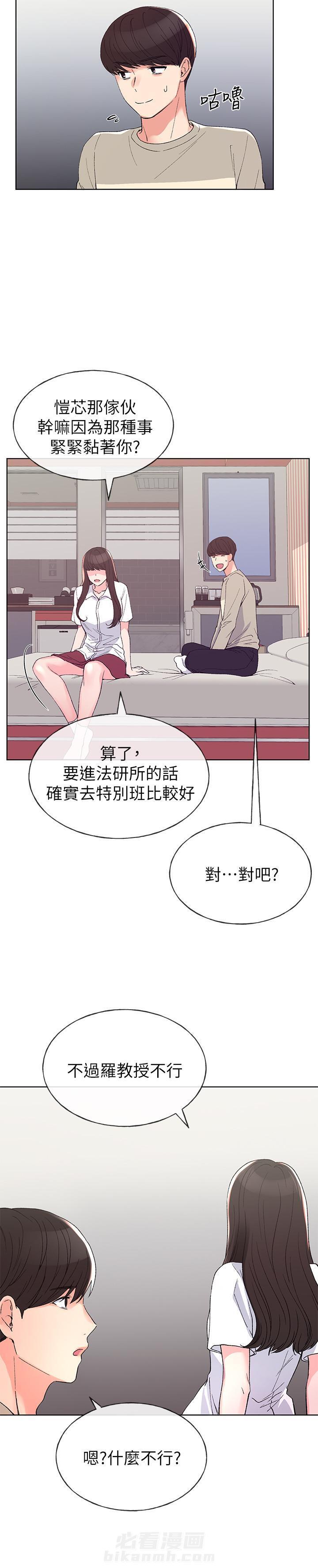 重考生漫画免费阅读3话漫画,第69话 691图