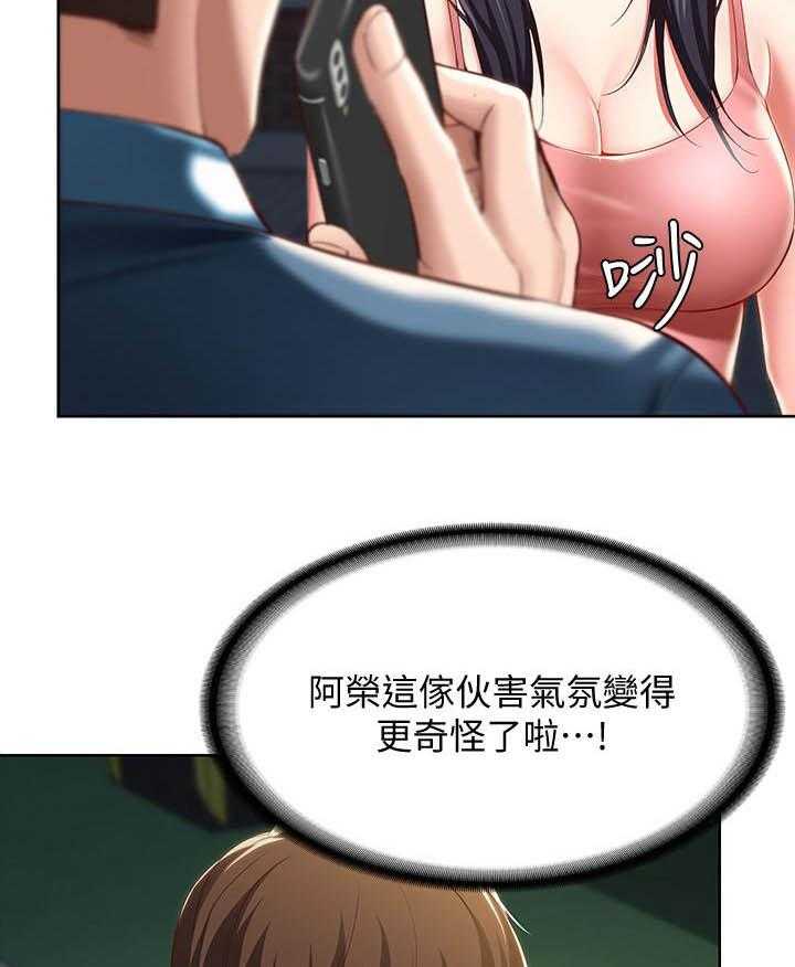 寄宿日记漫画漫画,第113话 1139图