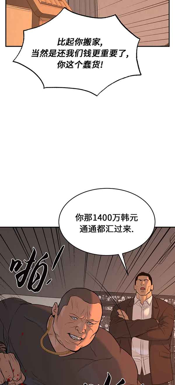 魔咒漫画漫画,第36话 深夜的密谋21图